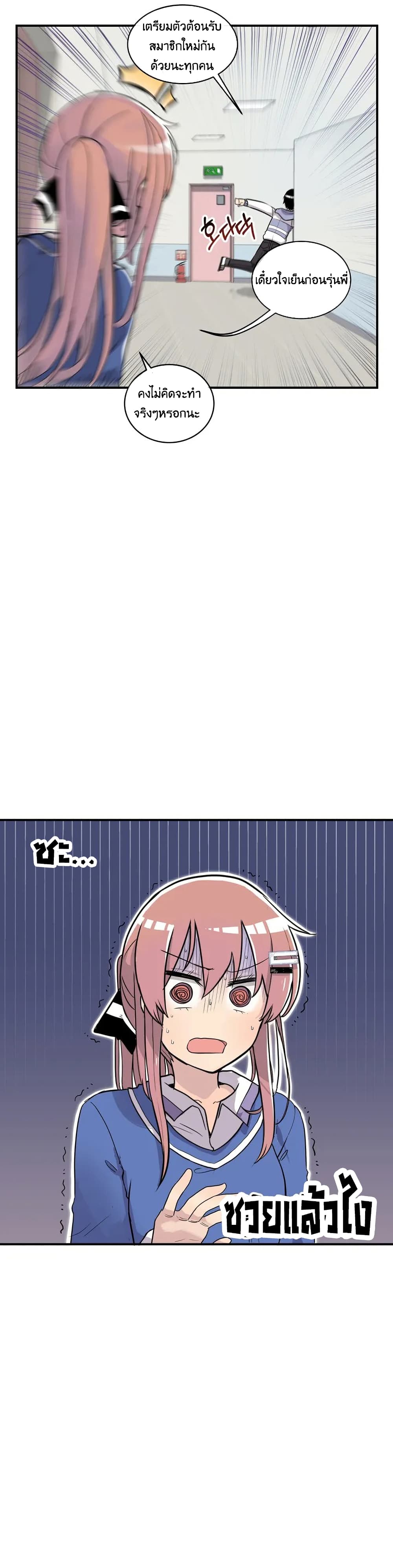 Erotic Manga Club ตอนที่ 7 (43)